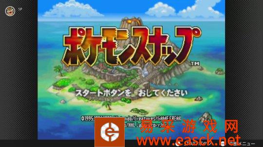 任天堂宣布 《宝可梦随乐拍》将加入高级会员N64 游戏库