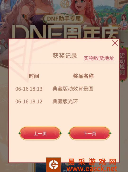 dnf14周年典藏光环属性一览