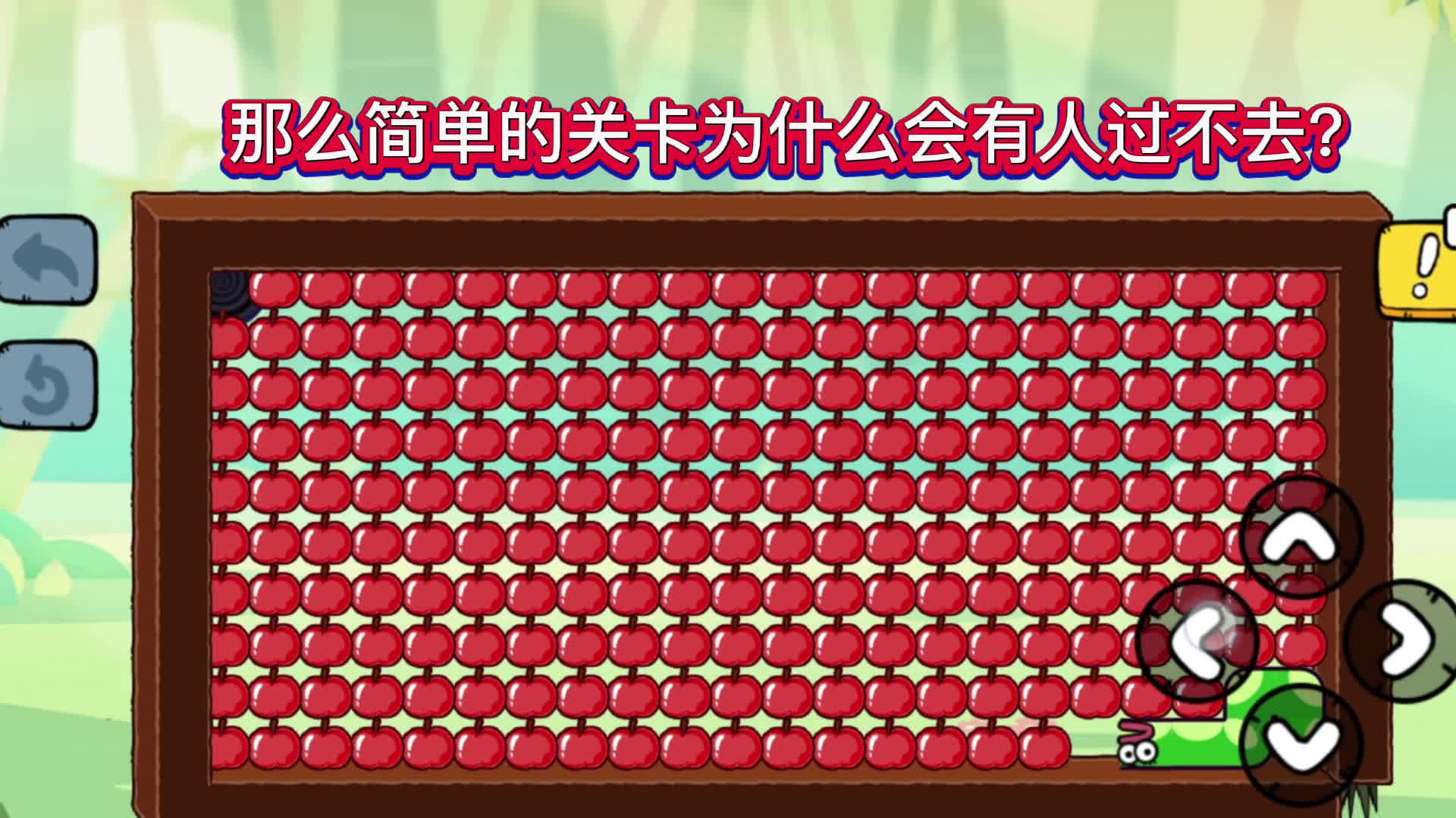 这关挺简单的呀，为什么还会有人过不去呢？