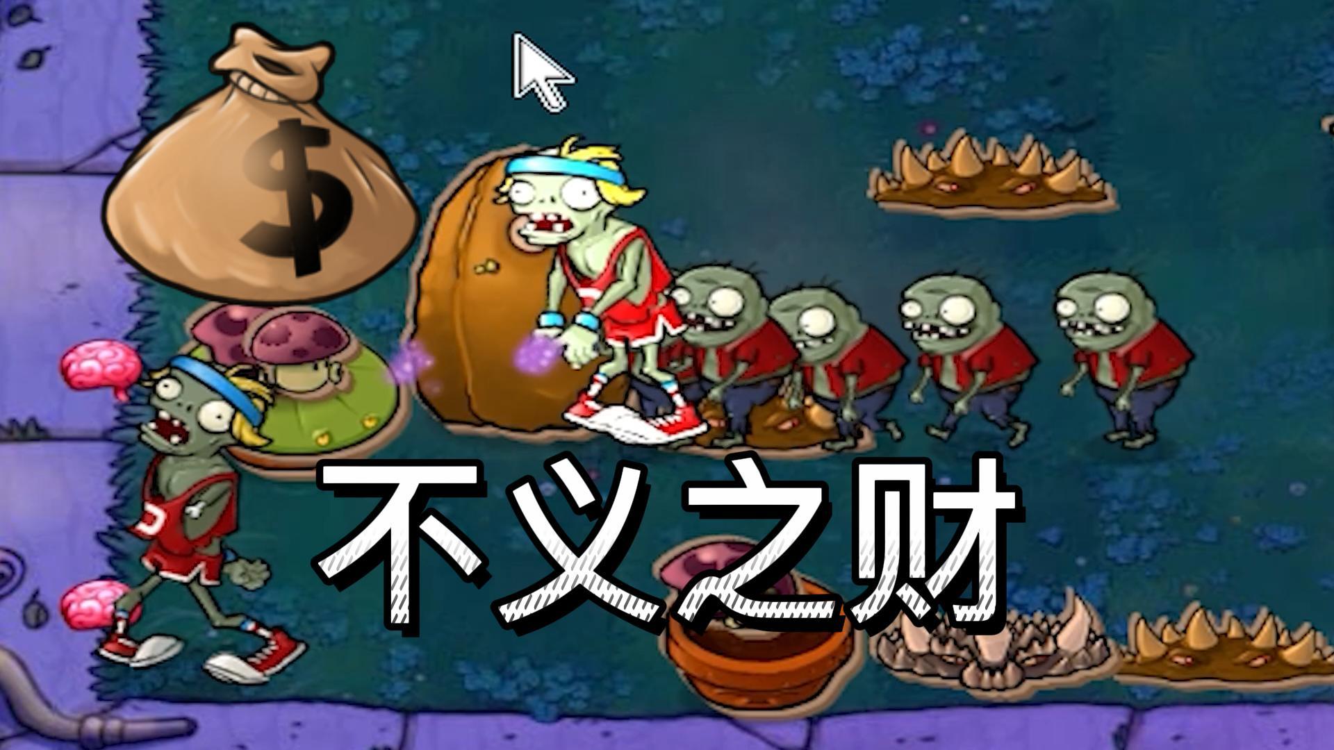 我们是僵尸：冲啊！小鬼僵尸军团#植物大战僵尸#pvz