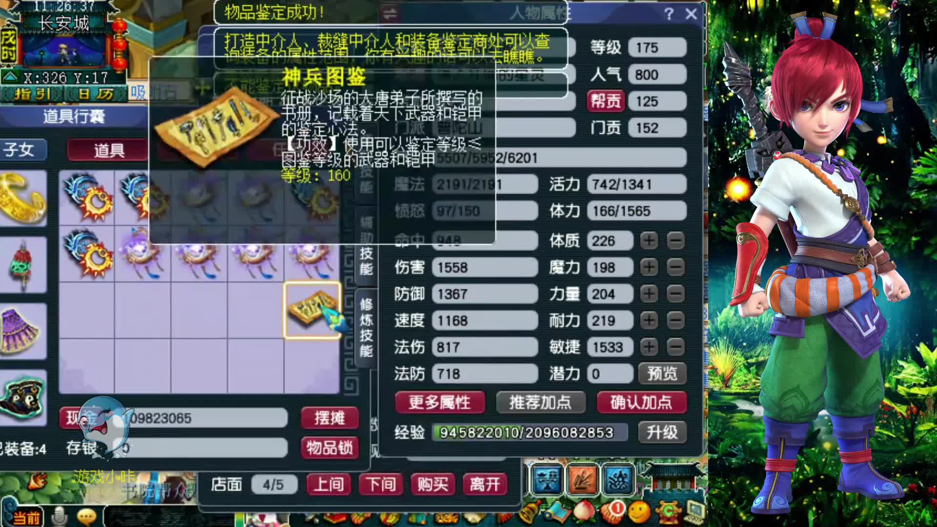 梦幻西游：鉴定12把160级的武器，只求一把永不磨损！