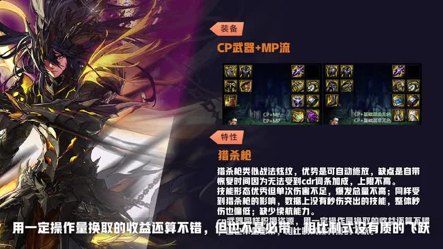 DNF：魔枪士、枪剑士，110版本装备搭配指导