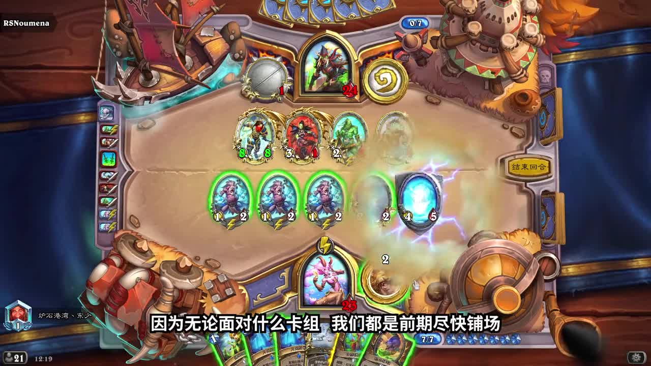 炉石课堂：纯干货讲解！如何驾驭铺场卡组