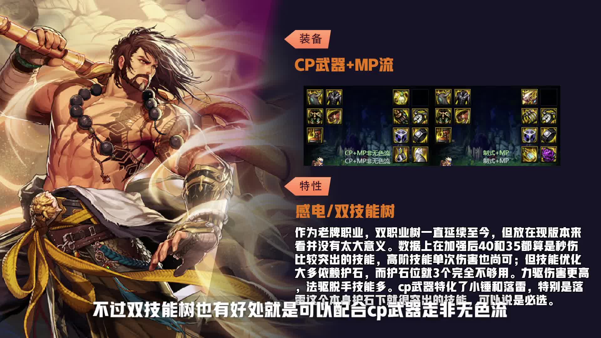 DNF：男女圣职者，110版本装备搭配指导