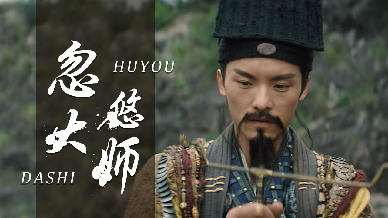 摸金之诡棺伏军：盗匪血腥屠戮村民，小伙如何设计诱杀群寇