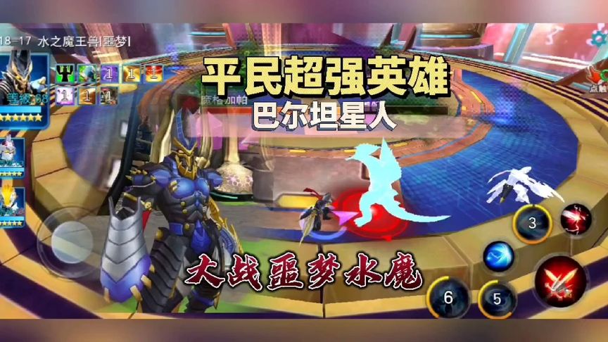 奥特曼传奇英雄：平民必备超强英雄！巴尔坦星人挑战噩梦水磨！