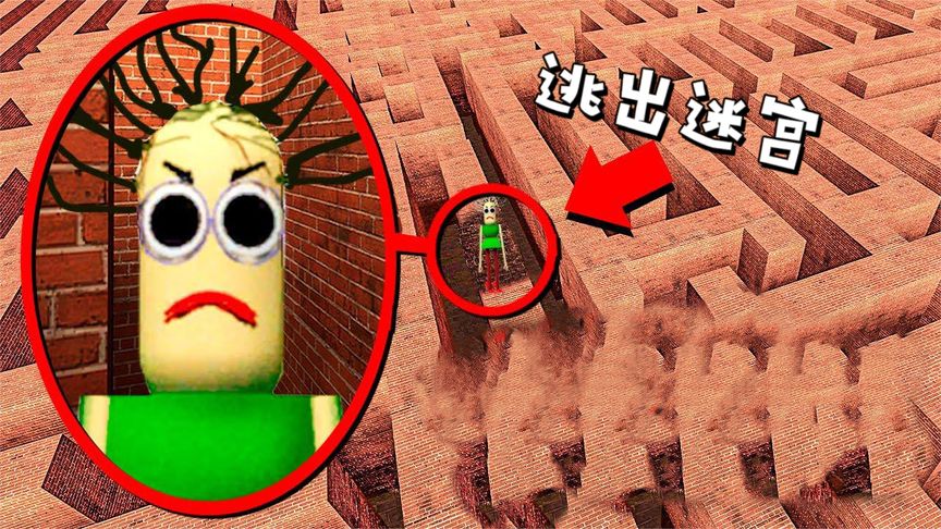 盖瑞模组：铁憨憨上课假装肚子疼被发现，下一秒就被带到迷宫惩罚