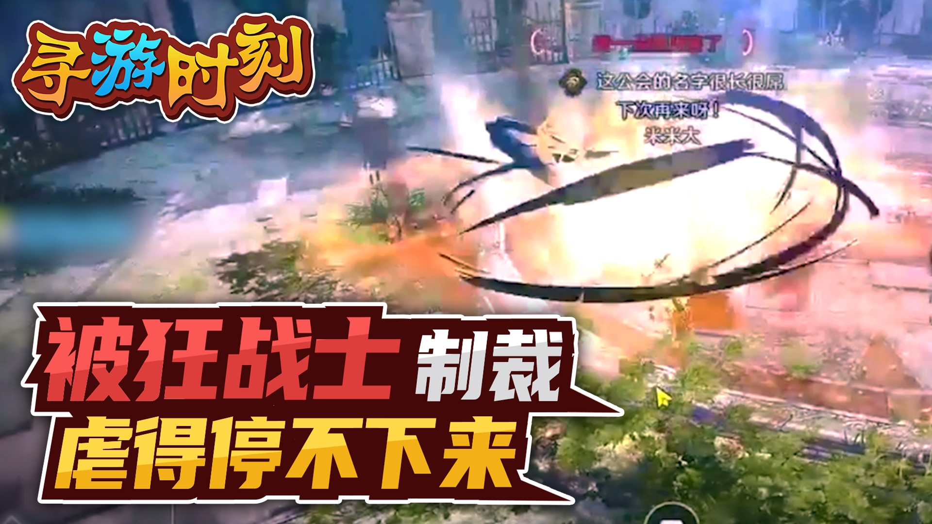 黑色沙漠手游：被狂战士制裁，虐得停不下来？#黑色沙漠手游#黑色沙漠