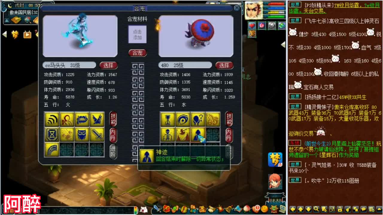 梦幻西游：这也没谁了，掉了力劈的画魂回炉，结果出了一个更好的（1）