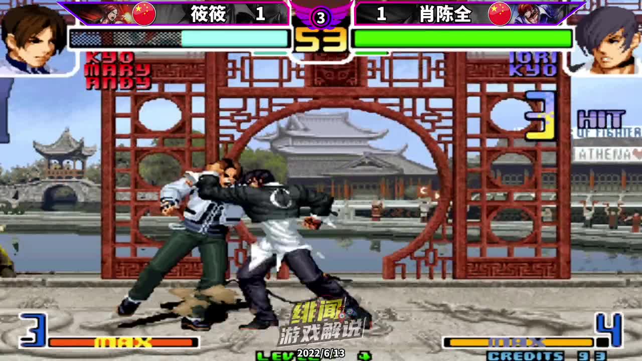 拳皇2002风云：故意断连挑衅肖陈全？小蛇变身大蛇秀阳光普照！