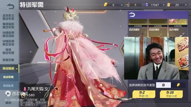 荒野行动：S24军需“山海异兽”，九尾天狐皮肤，诠释国风之美！