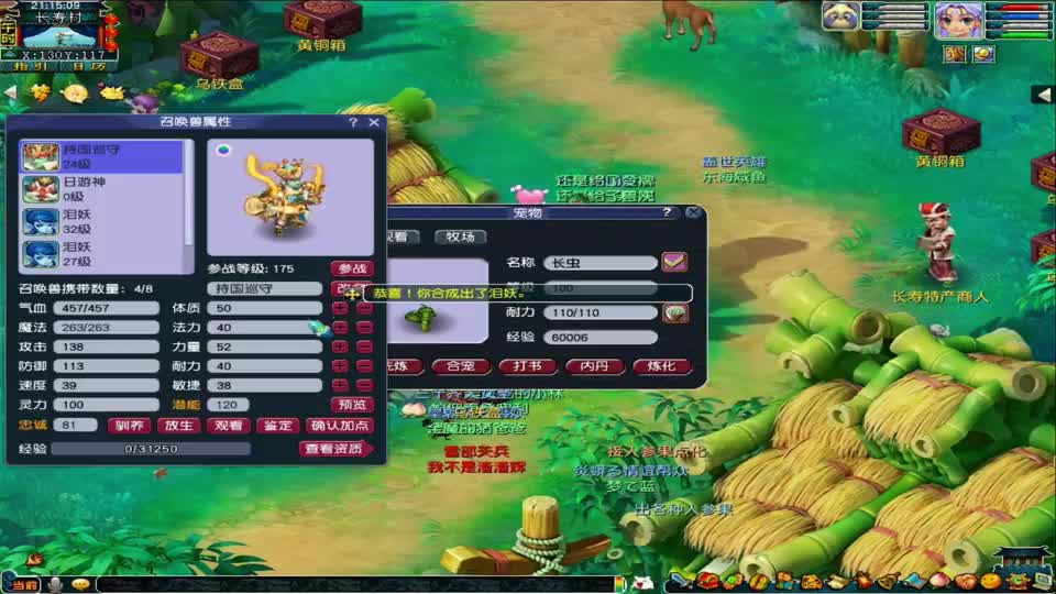 梦幻西游：五千万游戏币的须弥炼妖，特殊超容易出