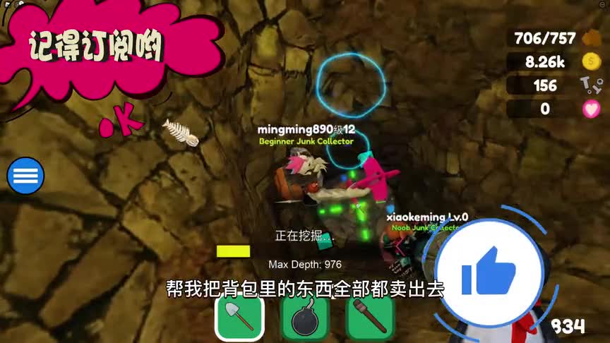 ROBLOX挖矿模拟器：潜入地底深处挖到古代宝箱！面面解说