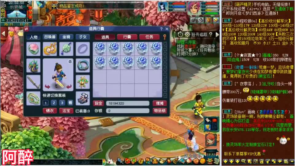 梦幻西游：鉴定20个140级的灵饰，结果戒指和耳饰都出了小极品