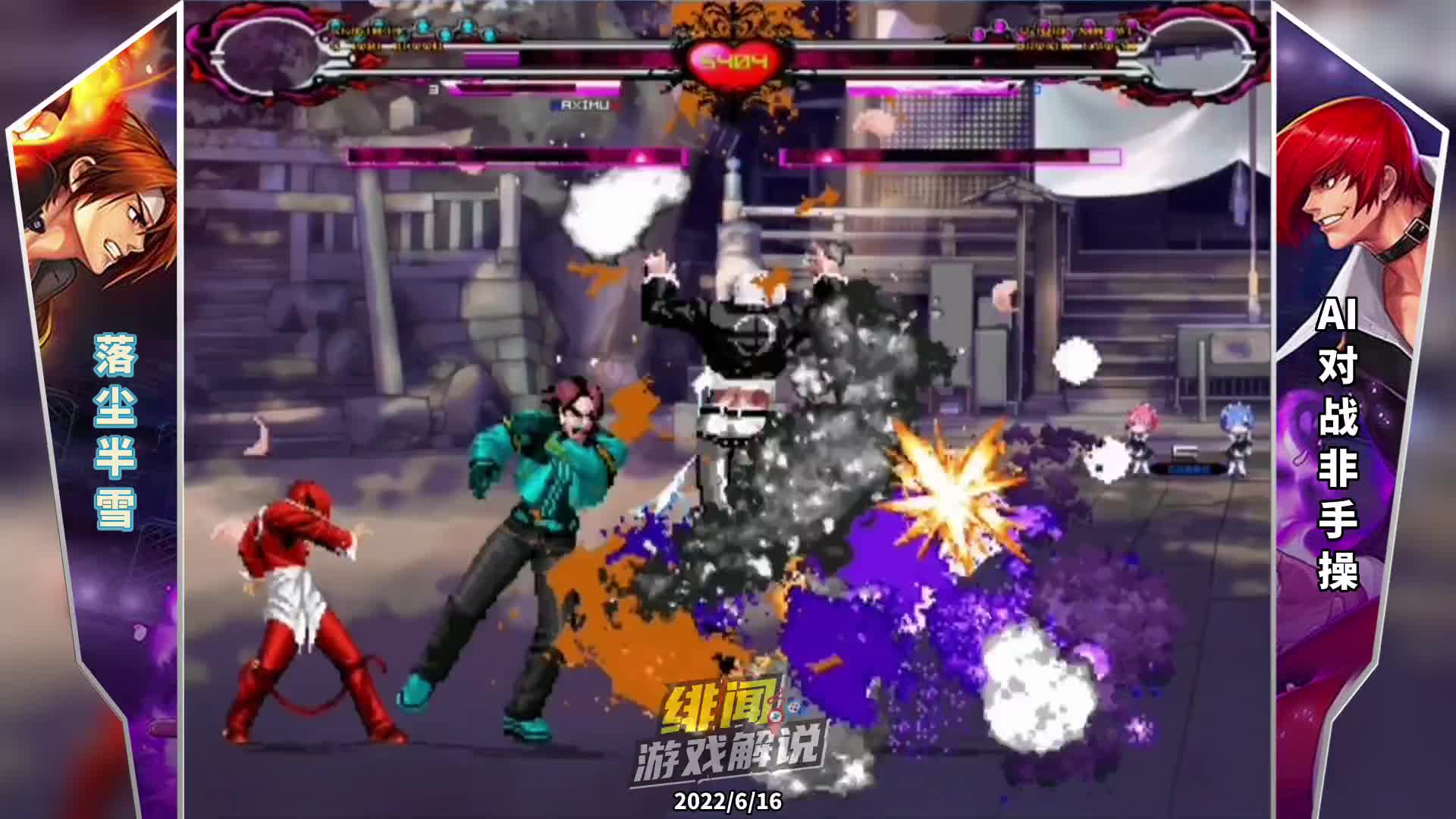 Mugen：八神草薙这对宿敌联手？看哪两口子的配合更默契！