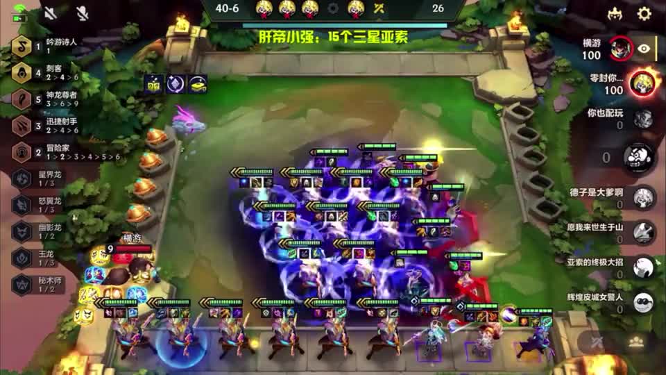 全网首发！15个三星亚索！打到游戏更新！