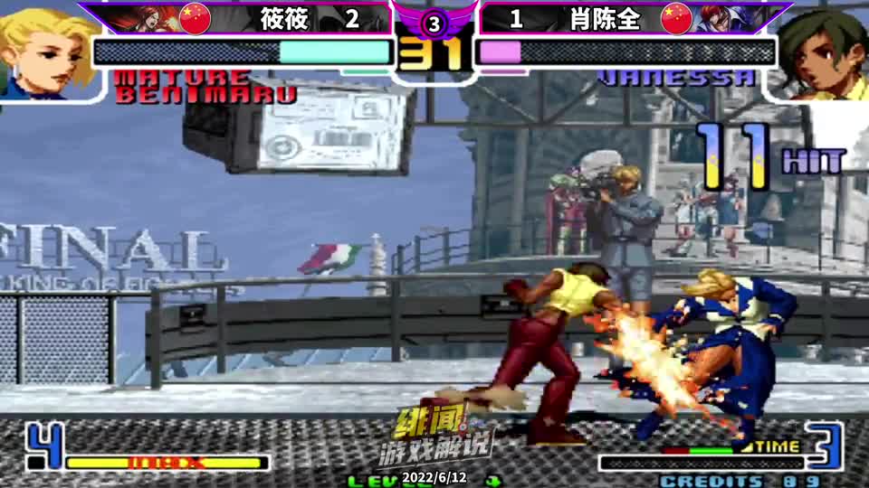 拳皇2002风云：肖陈全的血皮多恐怖？丝血坂崎良前冲升龙强开bc！#游戏