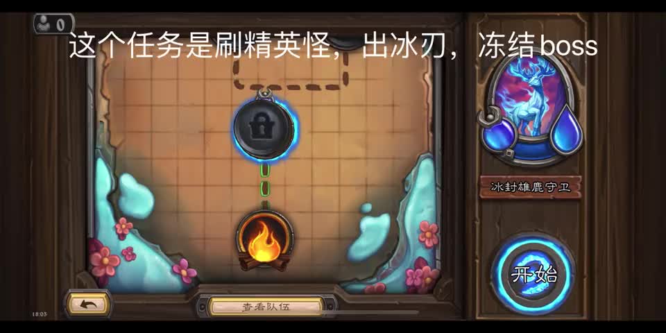 炉石传说佣兵战纪——任务根本问题（bug）