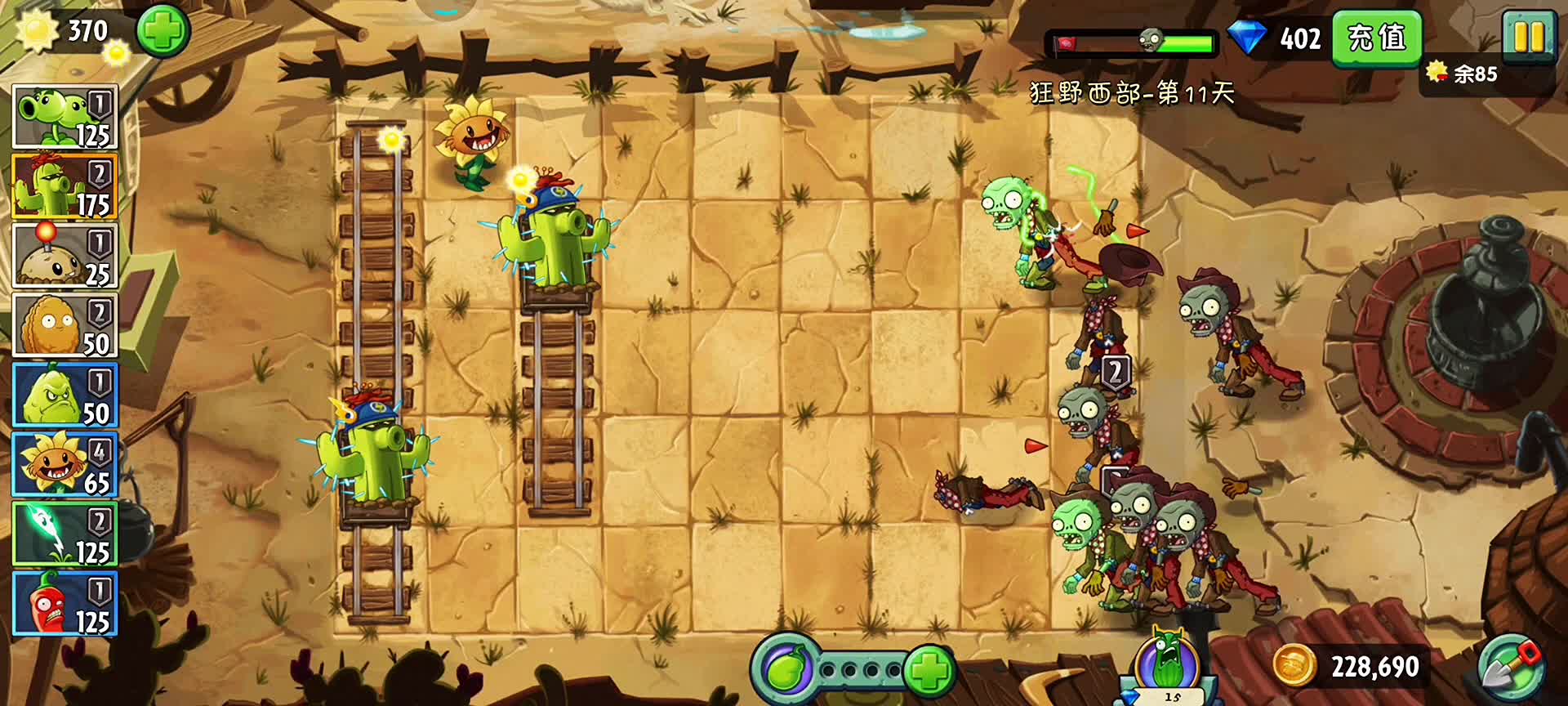 植物大战僵尸2，来到狂野西部的第11天