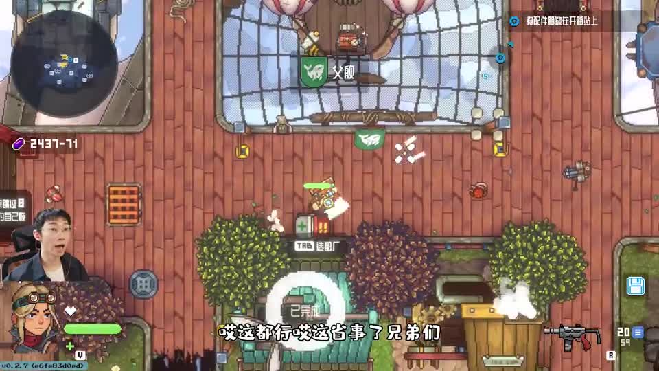 云端掠影02：开着飞艇占领敌人空岛，打造第一把狙击步枪