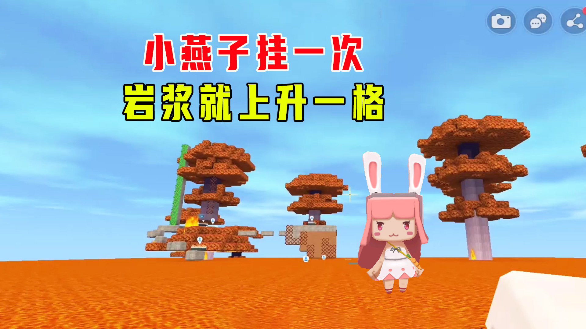 迷你世界：小燕子作死一次岩浆升一格，妹子实力证明啥叫技输主播#迷你世界#沙盒游戏