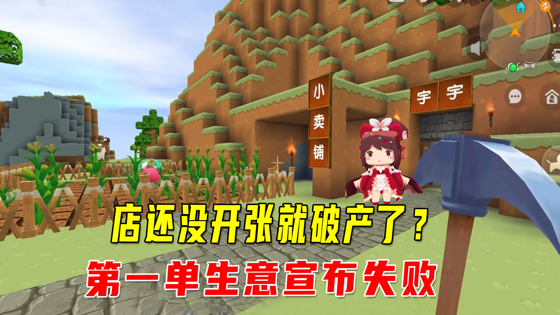 迷你新生存11：找坐骑的鞍无望，转移目标召唤羽蛇神，凑齐雨林之心碎片#迷你世界