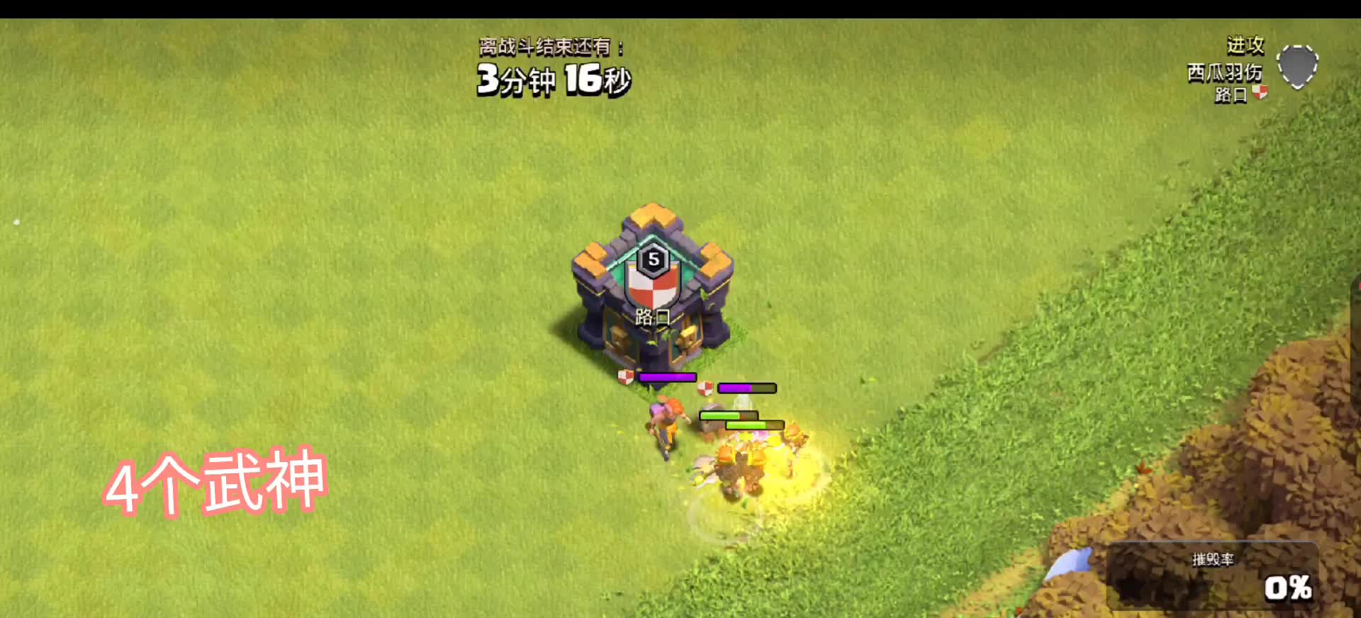 部落冲突：武神和超级武神差别有多大#部落冲突