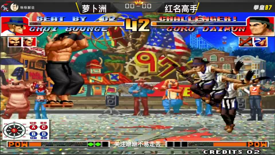 拳皇97：这猴子玩的已经不止是技术，而是纯纯的艺术品了