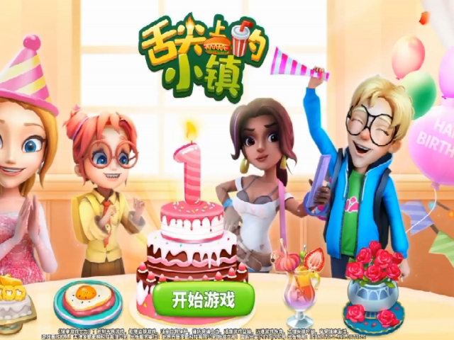 舌尖上的小镇：艾琳安排亨利在甜品店店门口新增干净舒适的椅子#舌尖上的小镇#手游攻略