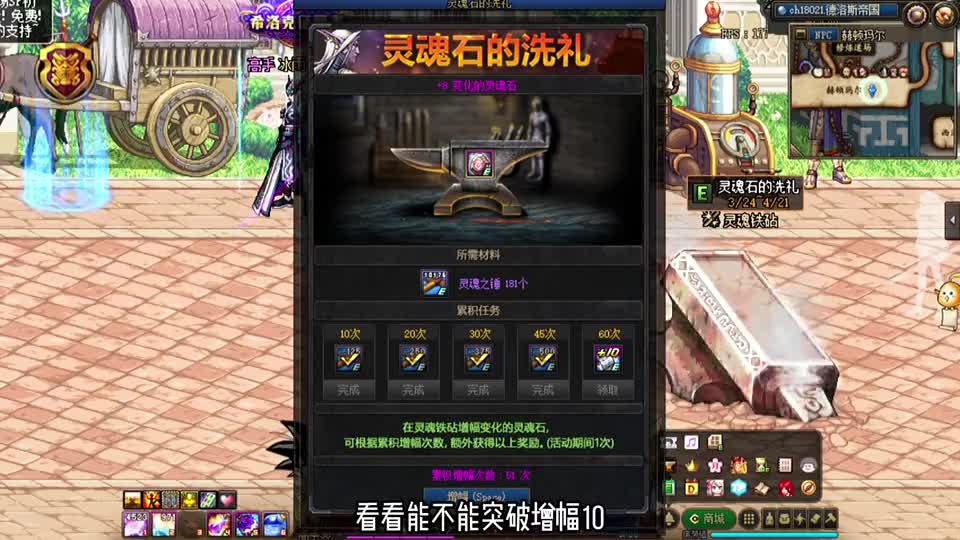 DNF：带着10000个灵魂之锤再次挑战增幅，没想到出现了出乎意料的画面！