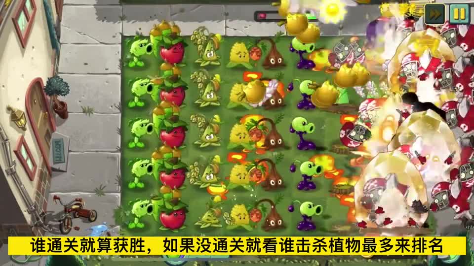 PVZ测试：植物组成《死控阵》！哪些僵尸能通关？