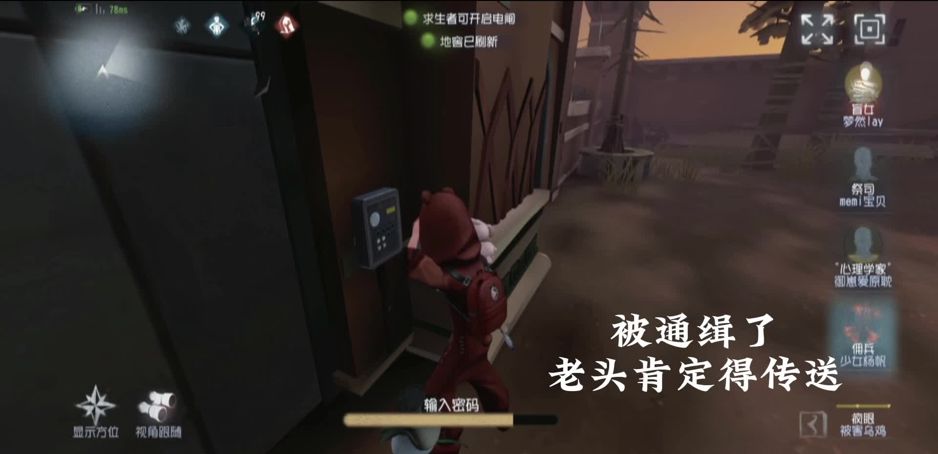 玩老头的心都黑#第五人格 #游戏日常 #佣兵 #下饭操作 #整活
