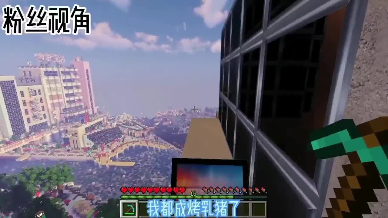 我的世界：逃离华威（18）粉丝趁华威睡觉偷偷跑了