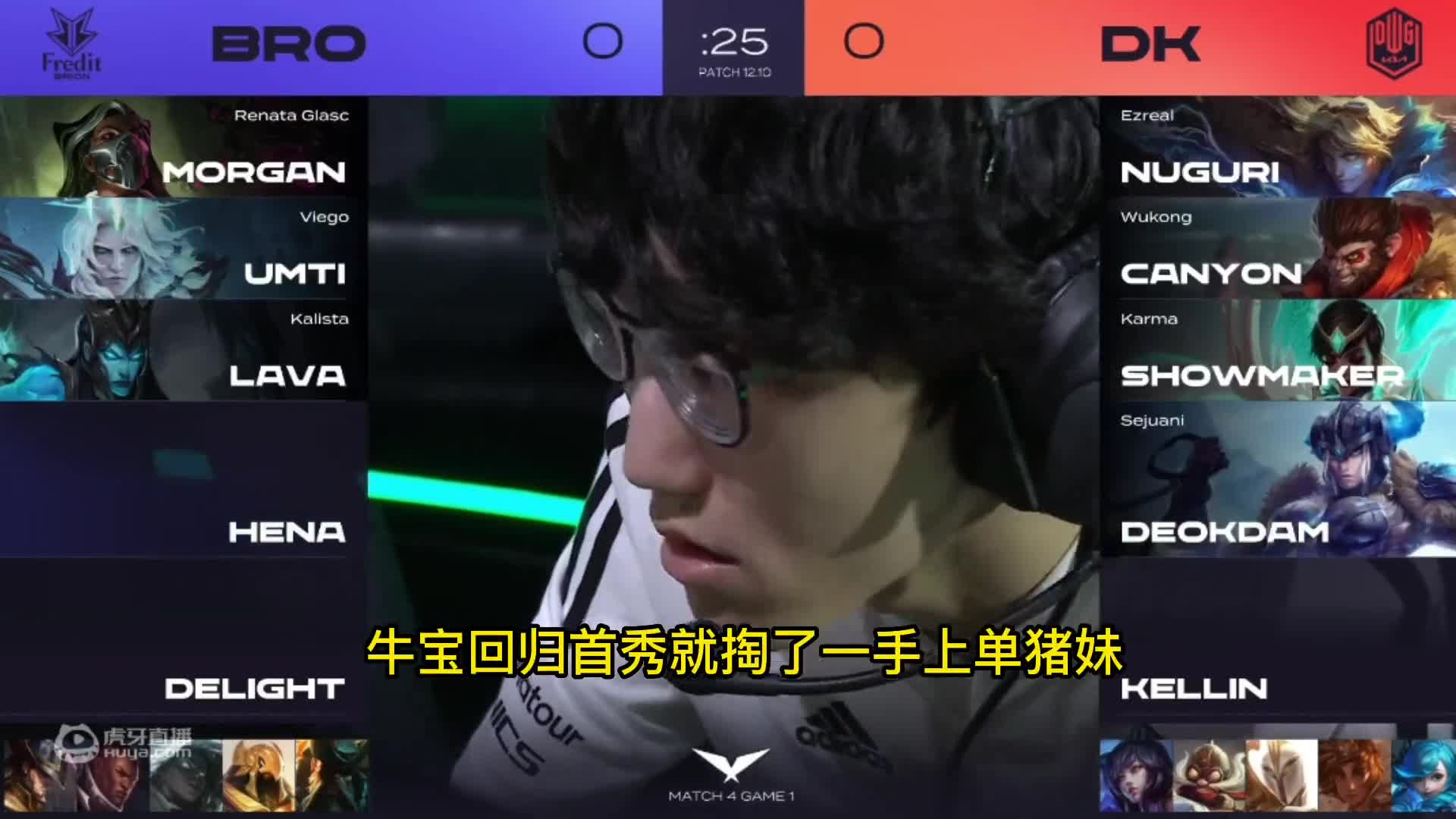 30分钟还没一血？LCK又创新纪录，秀神感慨：这比赛真的绝了！