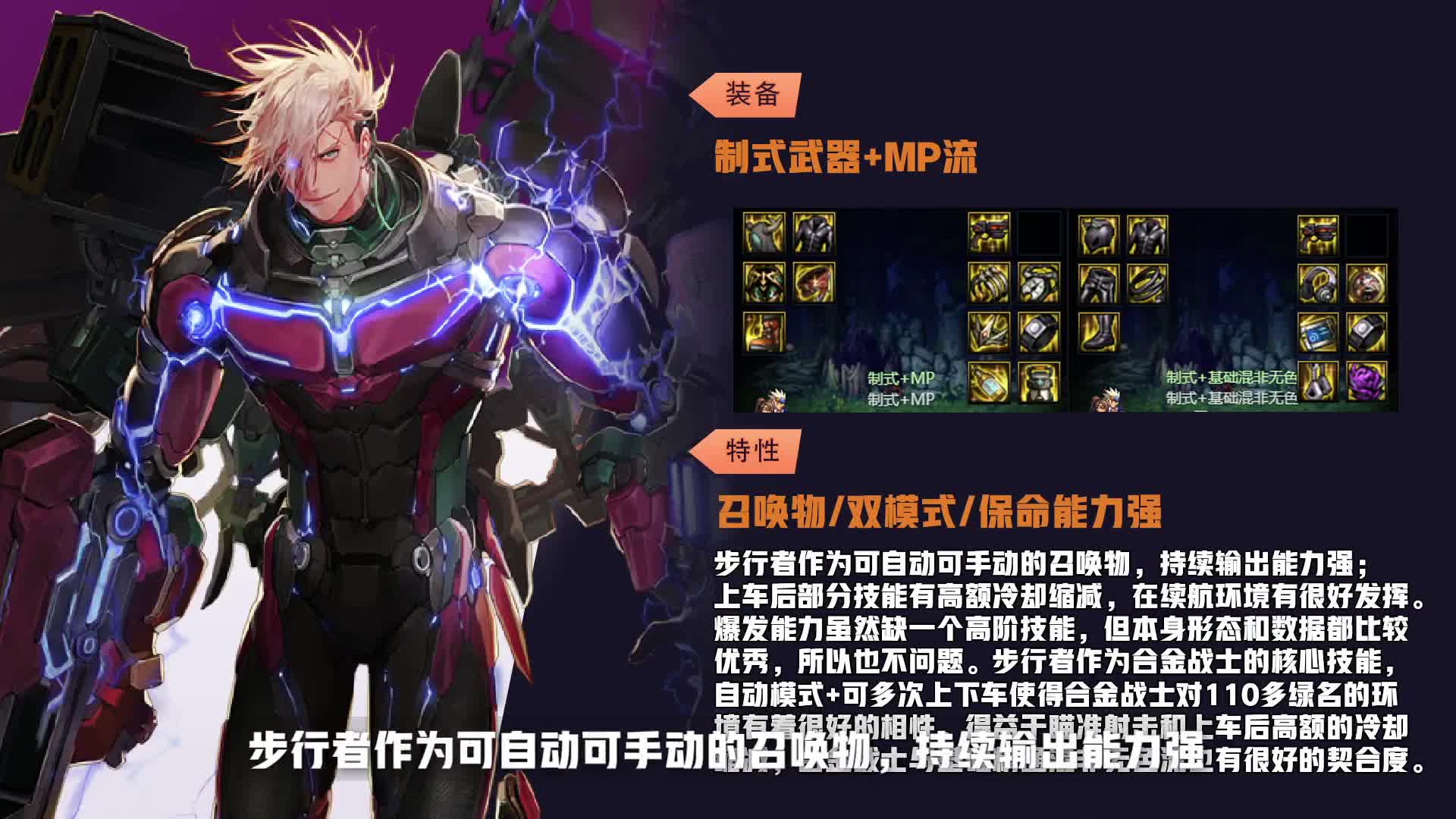 DNF：男女神枪手，110版本装备搭配指导