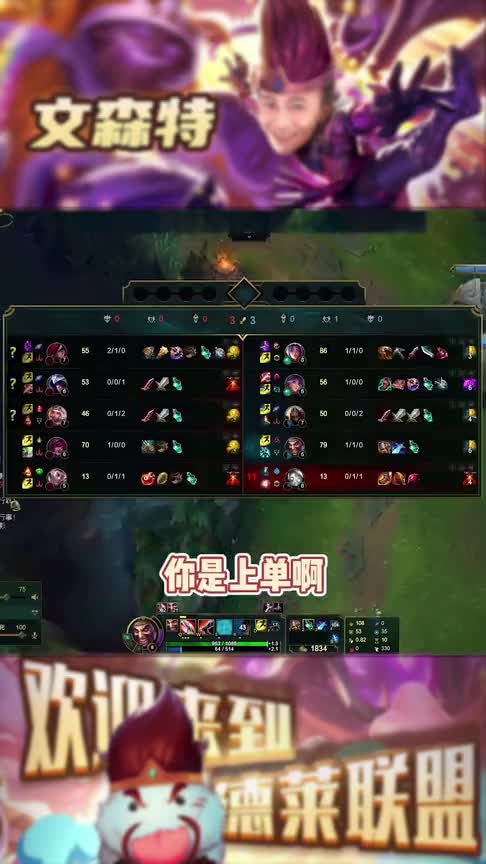 文森特：下路5包2针对我发育？铂金局秒变王者局！！