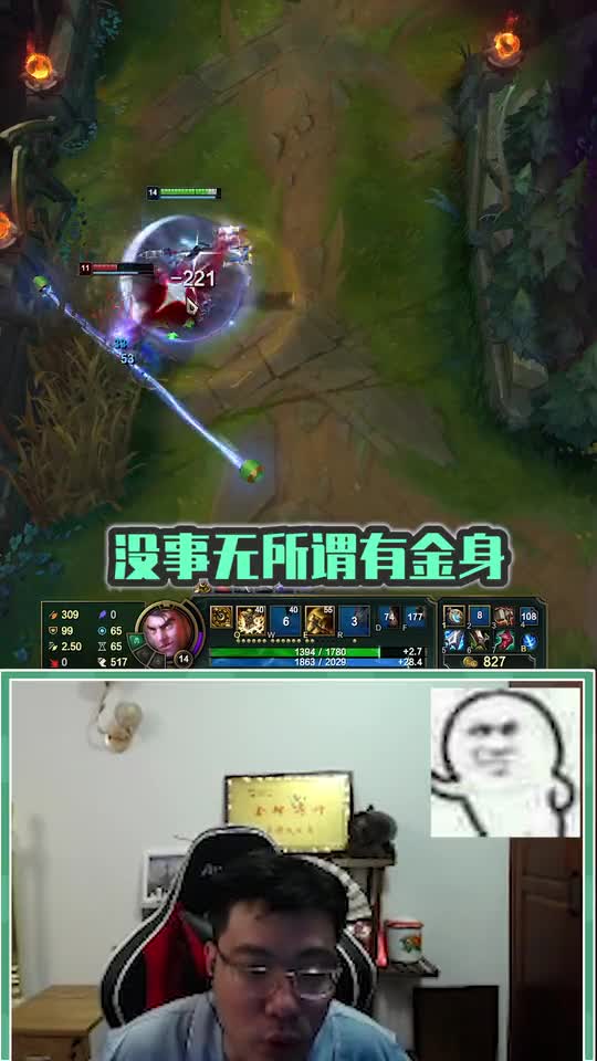 大司马：这也能叉到？没办法走位…