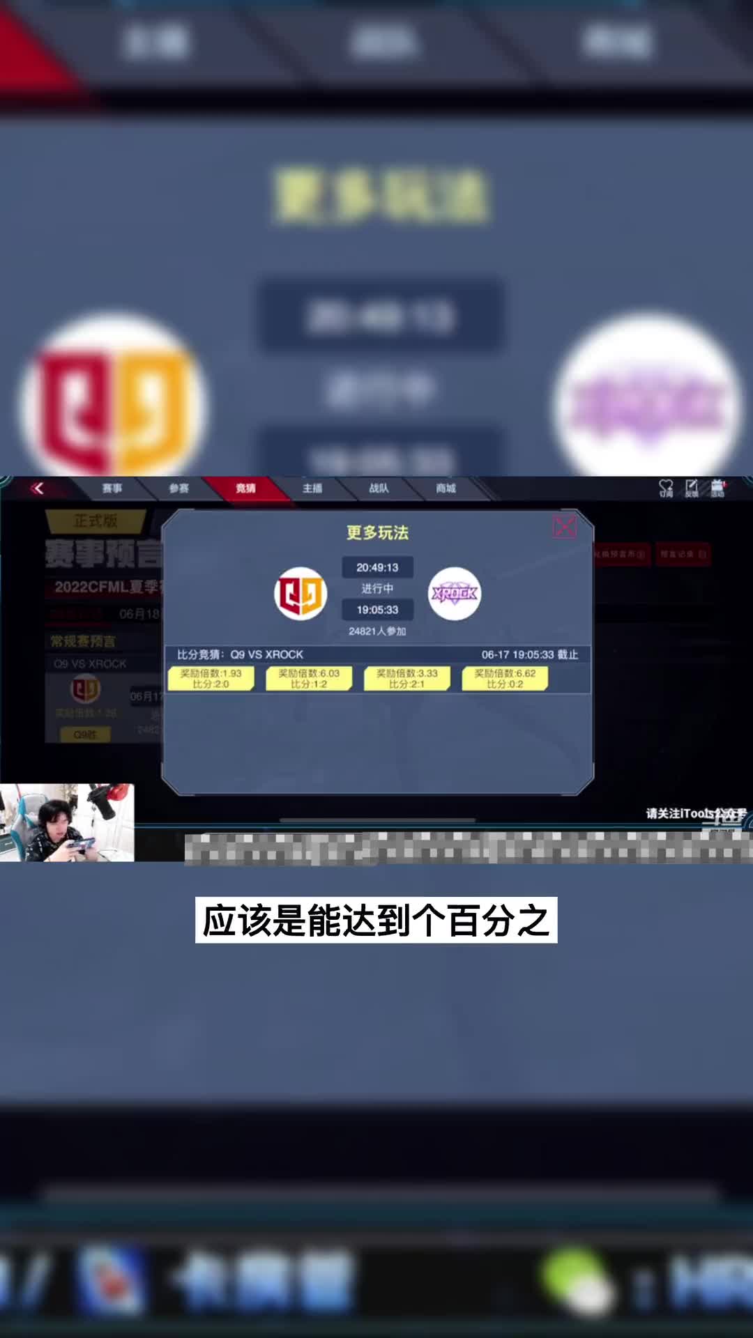 6月17日预言来啦！情久vs炫石，EDG vs白鲨，你更支持谁呢！