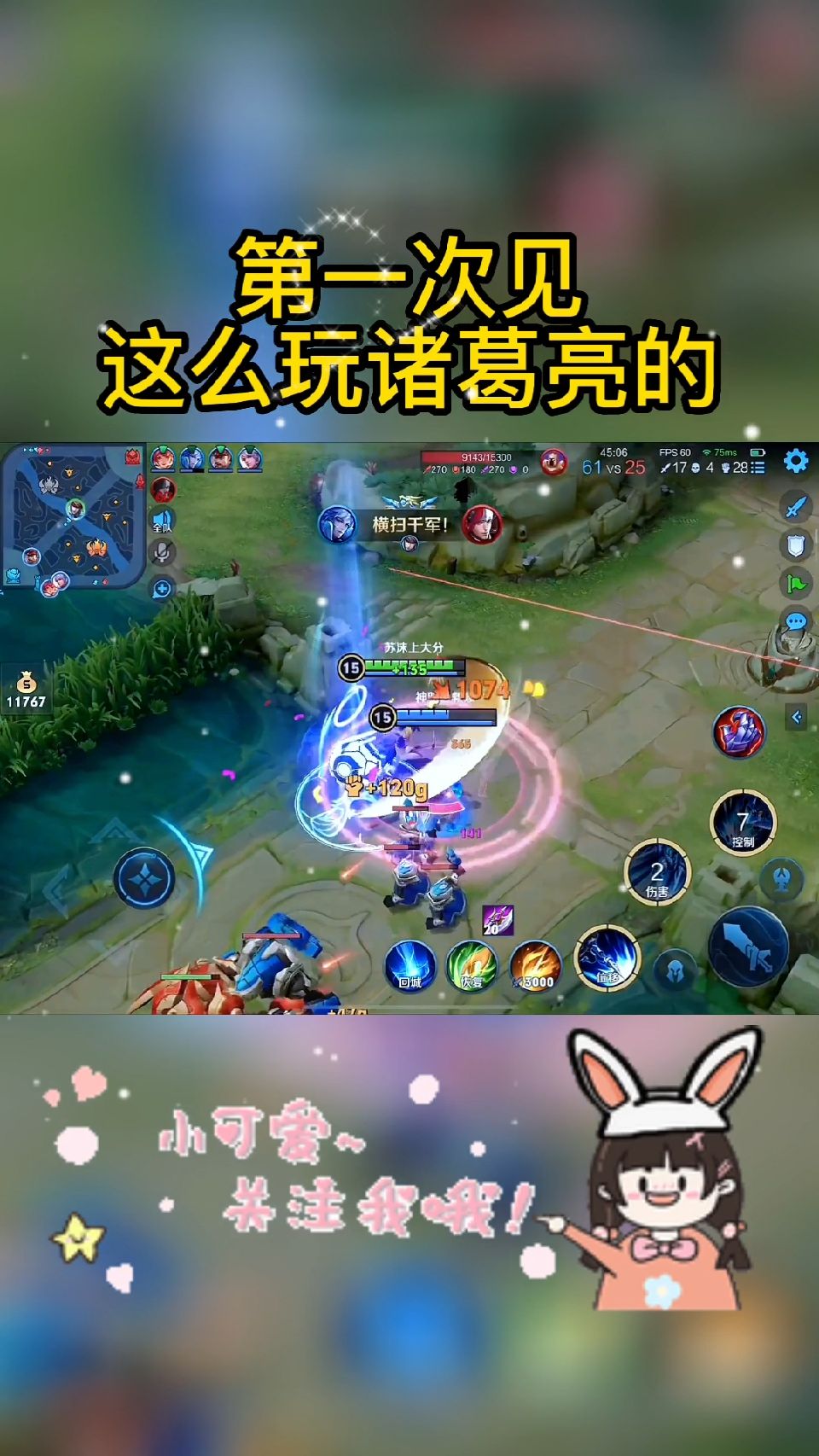 #破壳计划#第一次见这么玩诸葛亮的