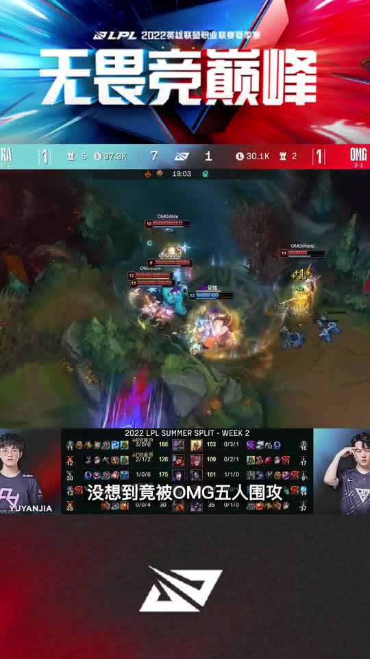 狗头登上LPL赛场！Cube打崩山鸡天使，OMG五人组队刷Boss