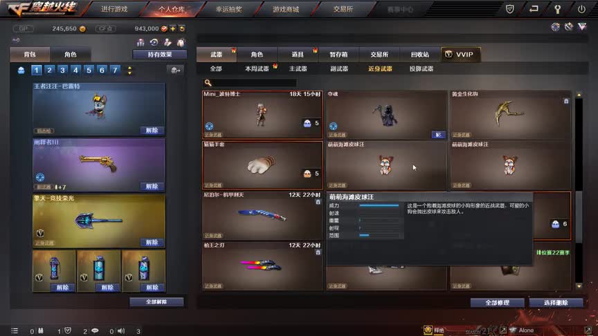 博凡：海滩皮球汪 百万级近战武器 坐等黑市上线