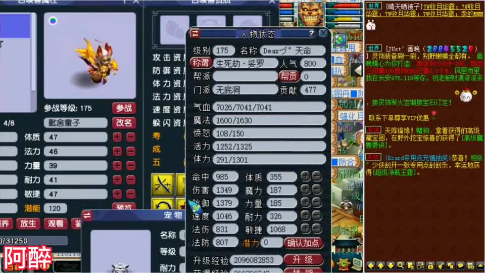 梦幻西游：11技能掉了净台的童子回炉，结果出了更炸裂的净台宝宝