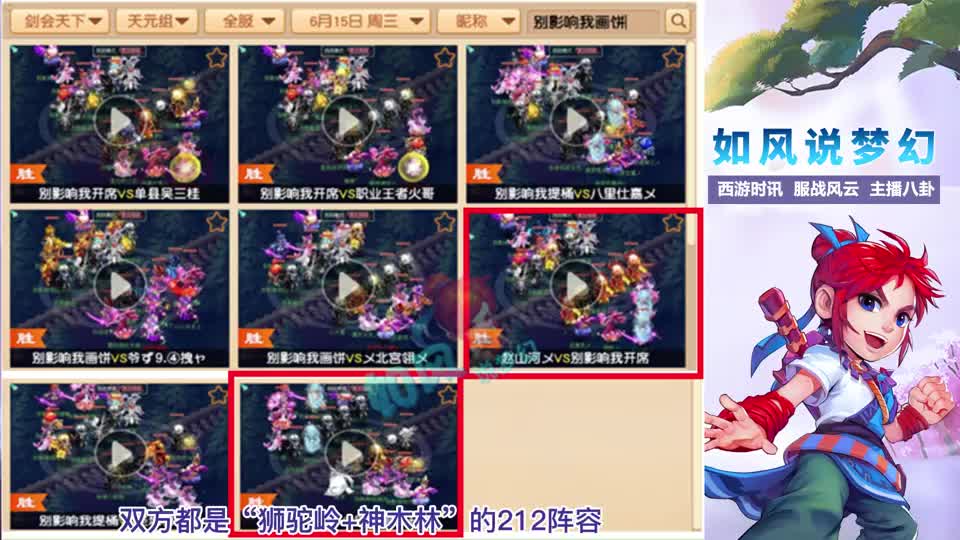 梦幻西游：第3个3000亿经验号诞生，1个月刷115亿经验！