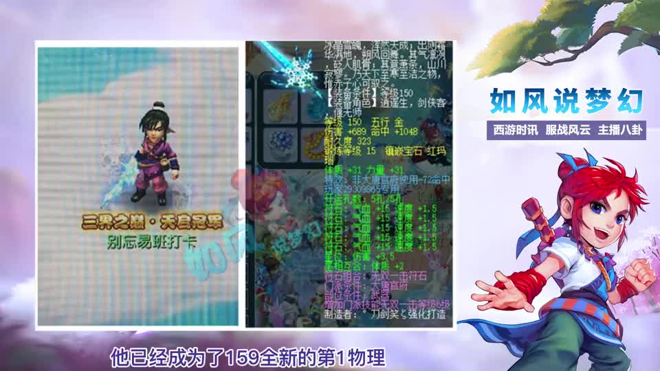 梦幻西游：珍宝阁山哥淘汰耳饰，159第1物理买1080神器！