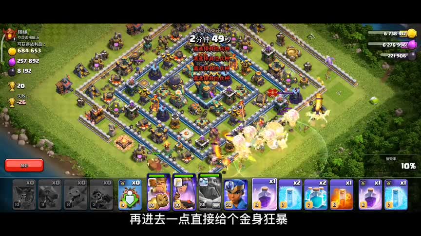 部落冲突：如何预防网络挂机？