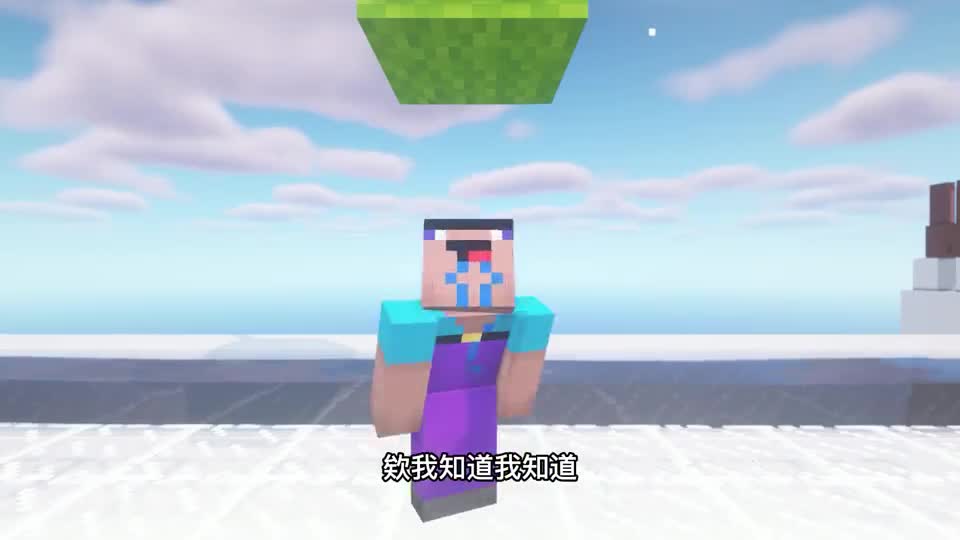 我的世界：这次我站电摇小子这边，接招吧开朗网友