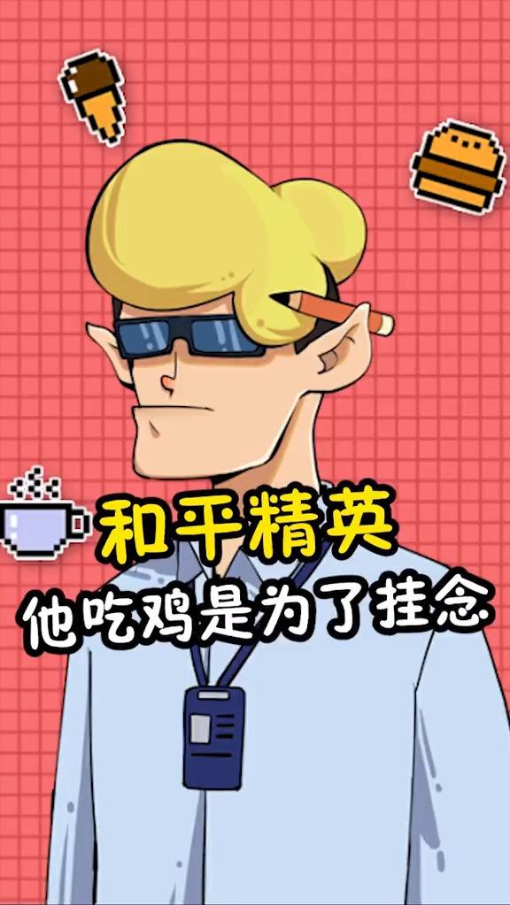 你们有一直一起玩游戏的朋友吗？