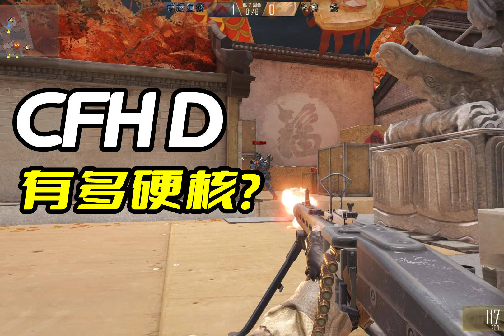 CFHD到底有多硬核？CSGO的硬核程度，跟它完全没法比较
