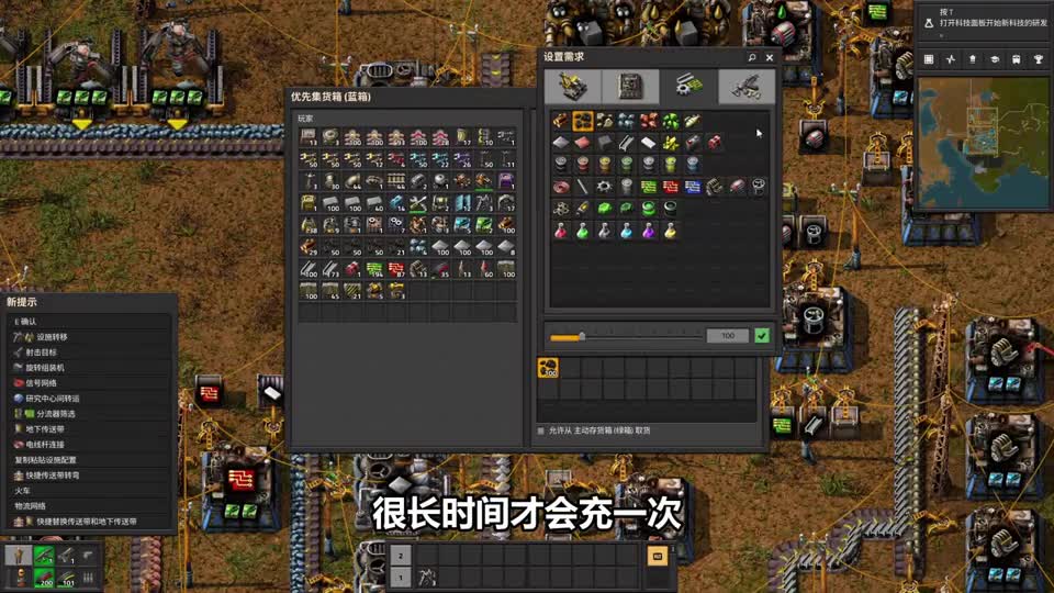 异星工厂20：物流系统研究完毕！