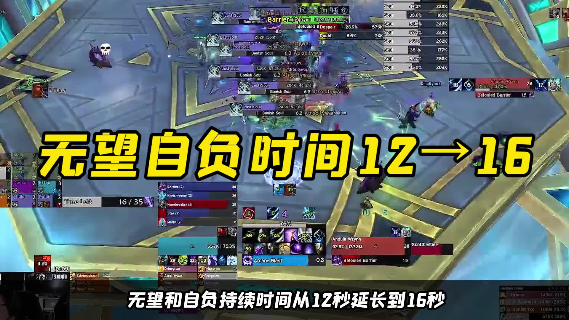 魔兽世界 史诗圣墓数值爆砍九成？或为第四赛季做准备！